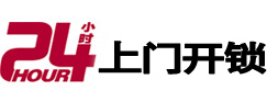 保德开锁_保德指纹锁_保德换锁